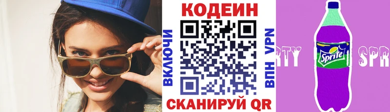 гидра ссылка  где купить наркотик  Кулебаки  Кодеиновый сироп Lean напиток Lean (лин) 