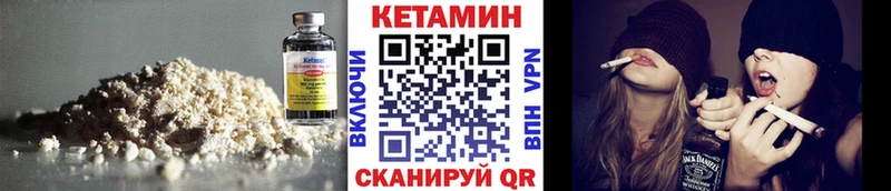 Кетамин VHQ Кулебаки