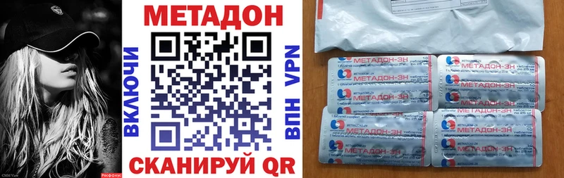 Метадон methadone  цена наркотик  Кулебаки 